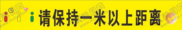 编号：26824809281949439754【酷图网】源文件下载-一米间隔