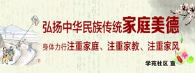 家庭美德
