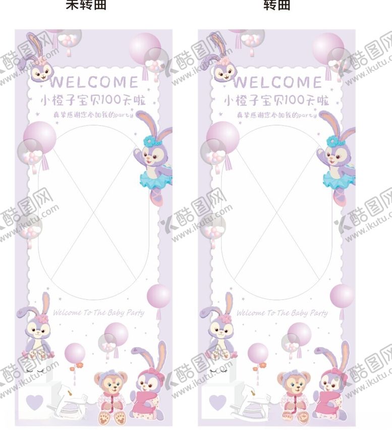 编号：42134211260851429005【酷图网】源文件下载-生日展架