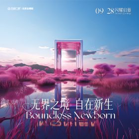 周年地产主KV