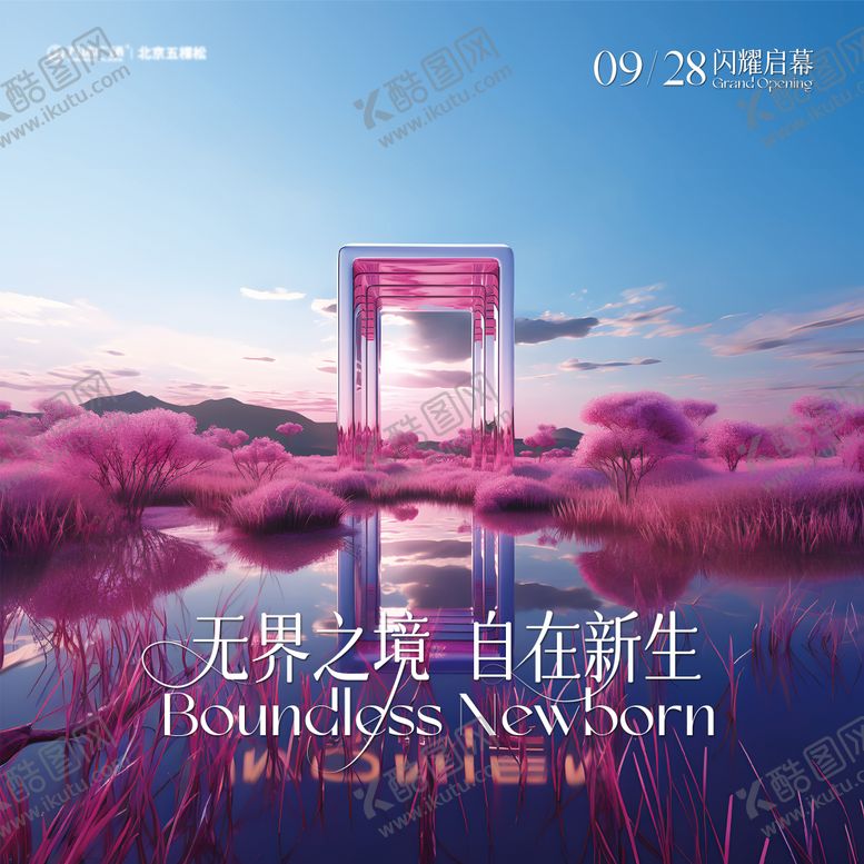 编号：51679205180926396796【酷图网】源文件下载-地产主KV