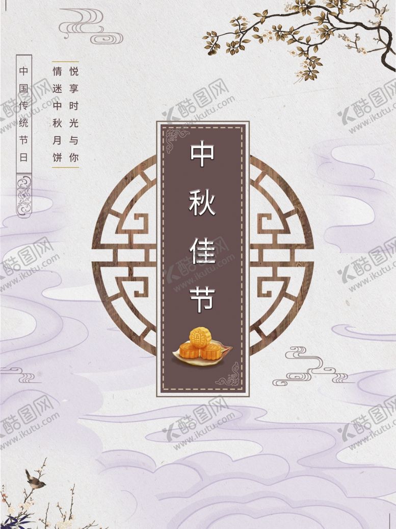 编号：16383212212125454911【酷图网】源文件下载-中秋佳节