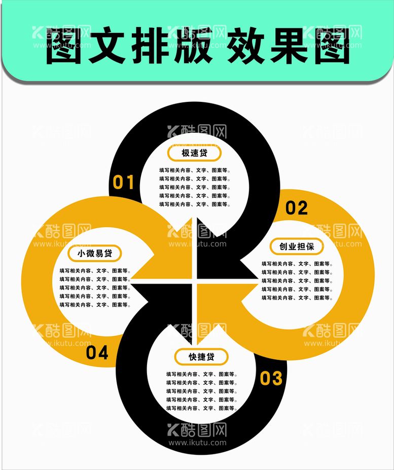 编号：70455312020756036401【酷图网】源文件下载-图文