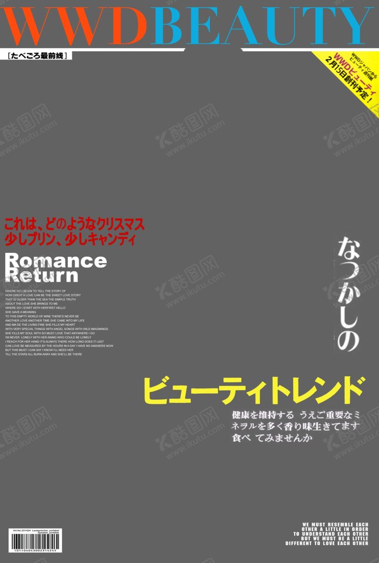 编号：22653510131637452144【酷图网】源文件下载-欧美时尚杂志风格相册PSD模板