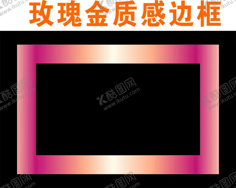 编号：46040812111054359811【酷图网】源文件下载-玫瑰金