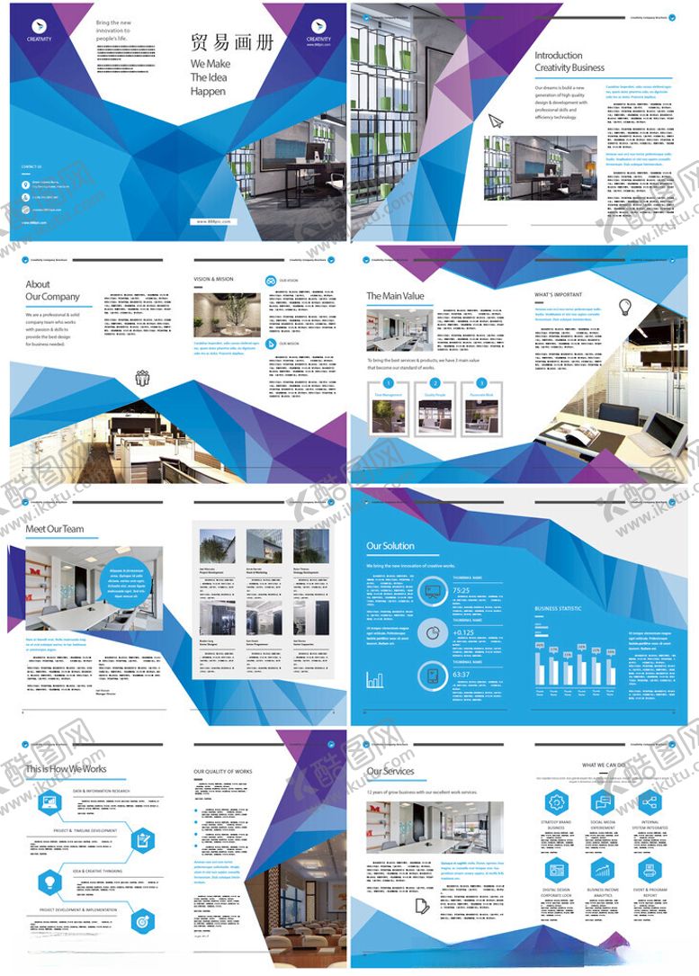 编号：69643704202158297205【酷图网】源文件下载-企业宣传册设计模板展示