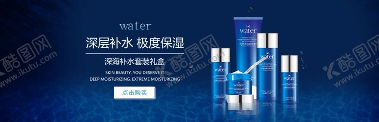 编号：93620410301713028197【酷图网】源文件下载-护肤品海报