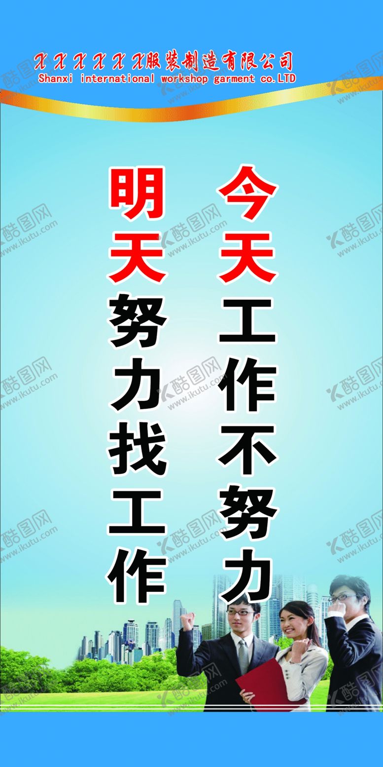 编号：29271909282359556015【酷图网】源文件下载-企业文化标语
