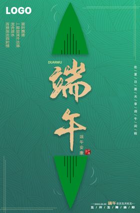 端午 海报