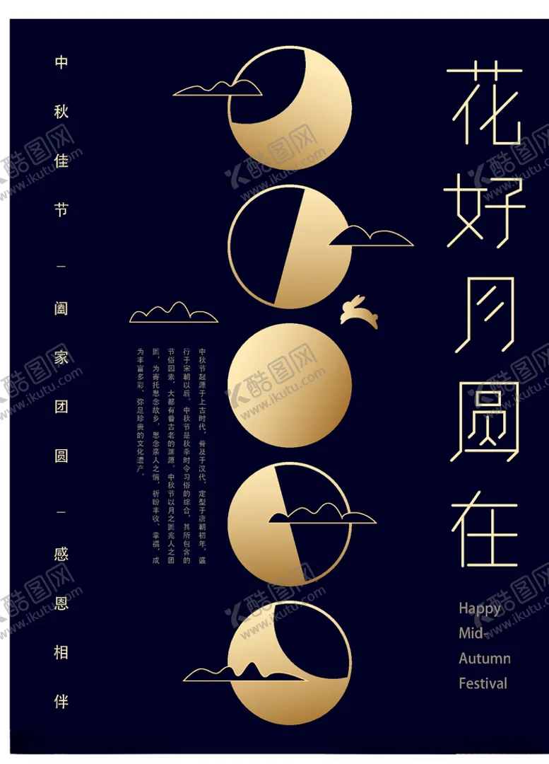 编号：63367107020259149321【酷图网】源文件下载-中秋节地产