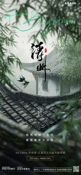 水墨风竹林中侠客意境图