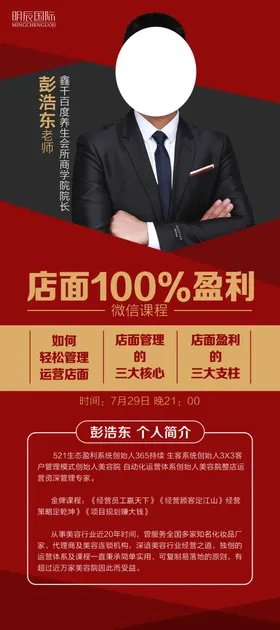 培训海报格调精美大气质感