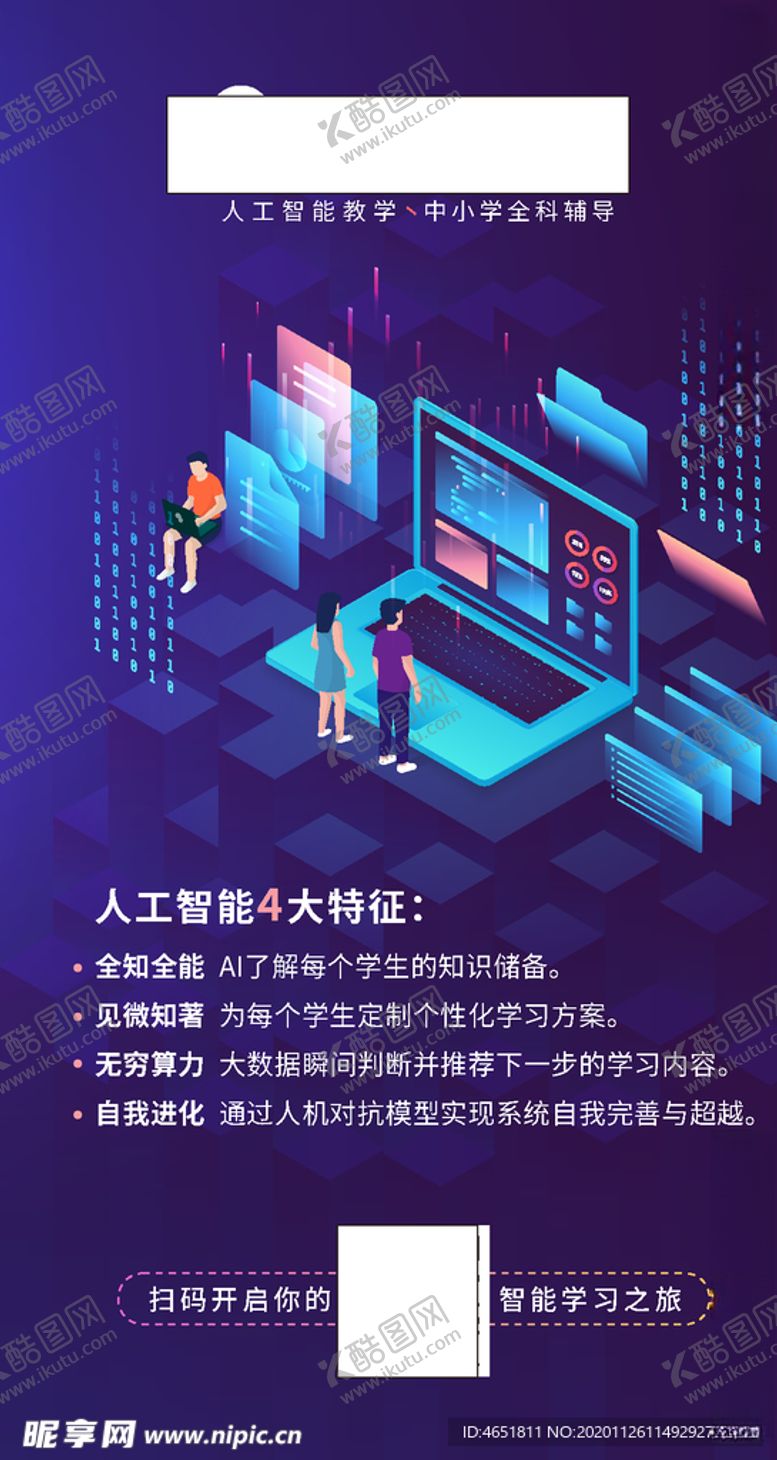 编号：12106604180112075239【酷图网】源文件下载-科技背景