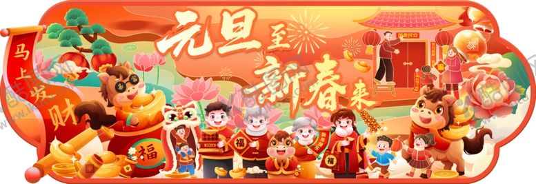 编号：38354512181840407173【酷图网】源文件下载-元旦