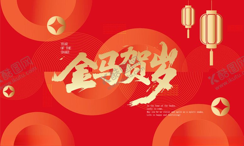 编号：76062204012139235961【酷图网】源文件下载-2026马年挂历