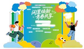 美陈打卡点