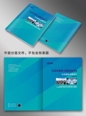画册封面创意标书手商务