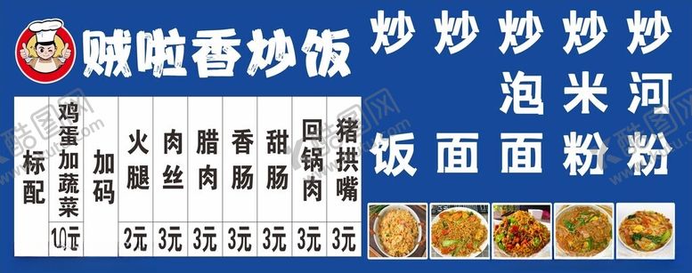 编号：74074202061548537742【酷图网】源文件下载-炒饭炒粉炒面