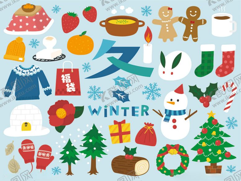 编号：31934709301814154592【酷图网】源文件下载-冬季元素图案集合