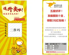 好评卡返现售后服务红包淘宝