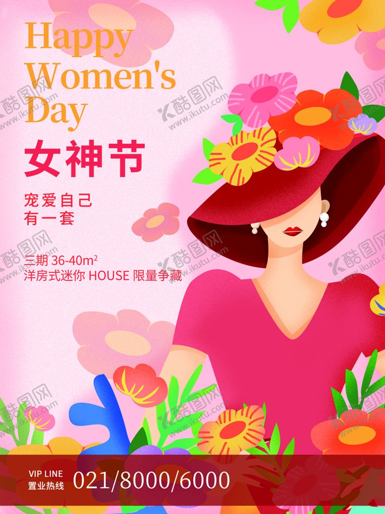 编号：75913810081609336318【酷图网】源文件下载-三八妇女节