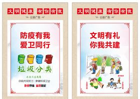 文明健康有你有我公益广告
