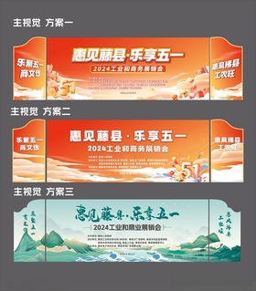 五一劳动节活动舞台背景