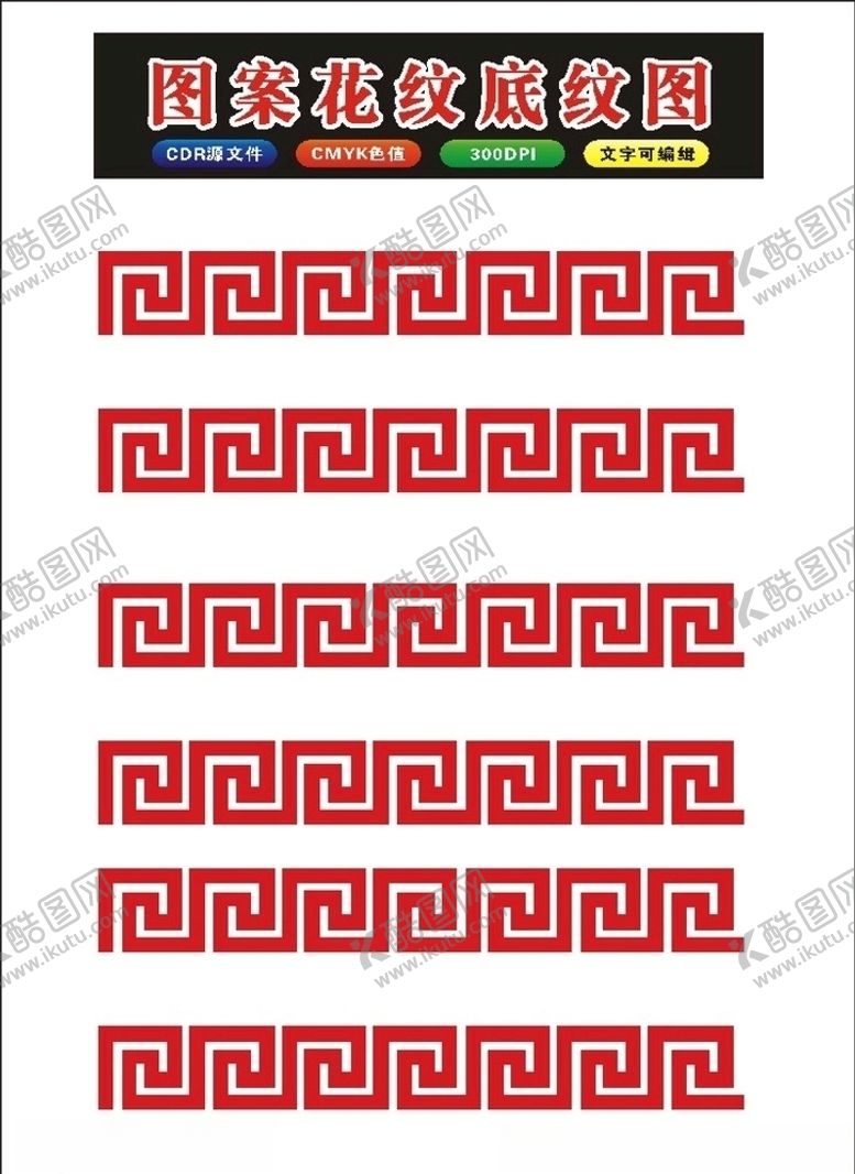 编号：12780710292035087053【酷图网】源文件下载-原创2017花纹底框小花边