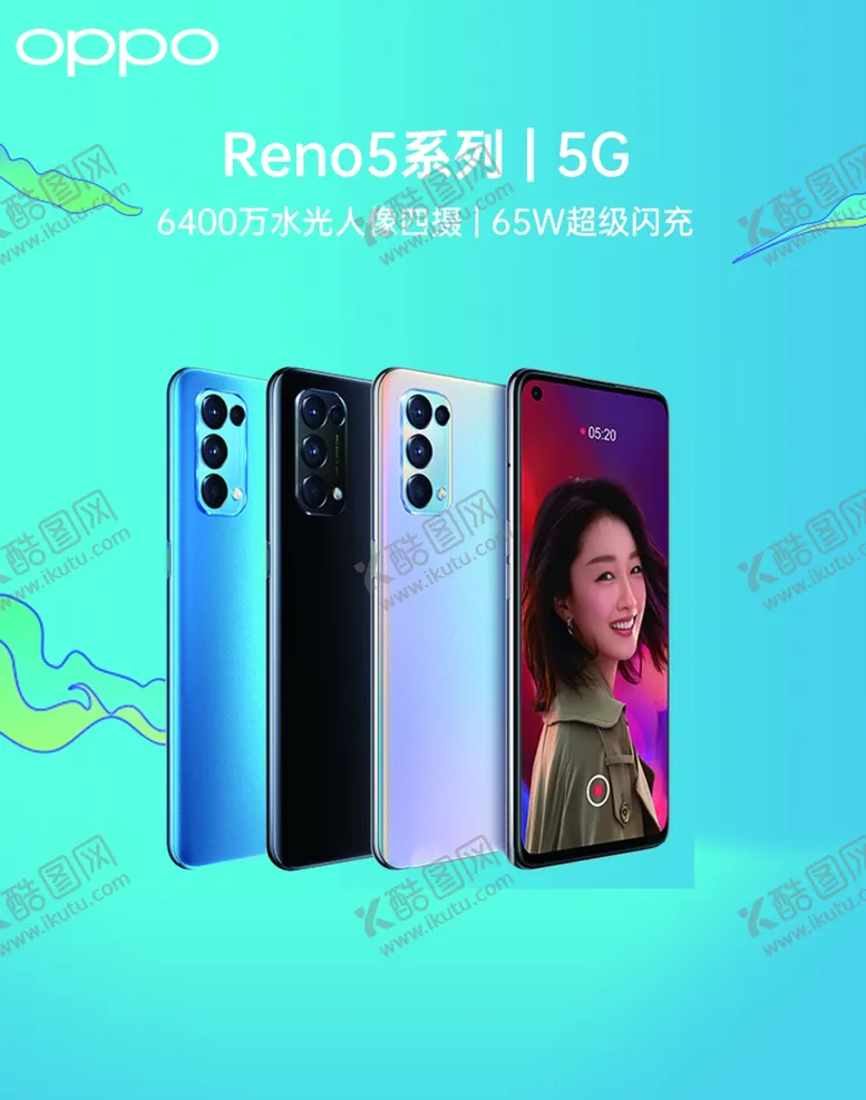 编号：30018504202348576393【酷图网】源文件下载-OPPO新款Reno5手机