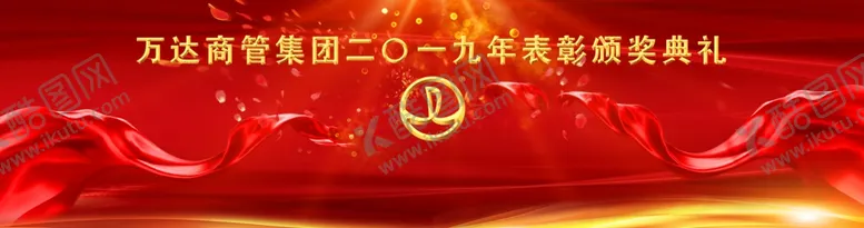 编号：55042204200025343606【酷图网】源文件下载-庆典背景板