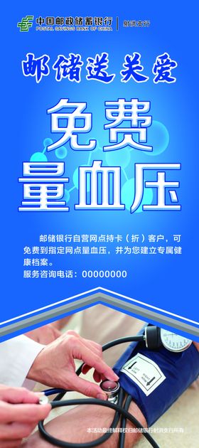量血压