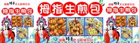 小吃车布