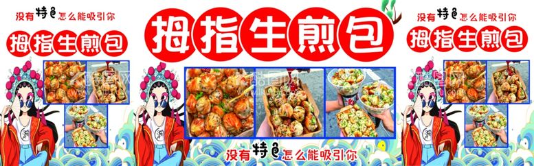 编号：52654612220148306418【酷图网】源文件下载-小吃车布