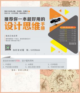 花纹邀请函年会邀请