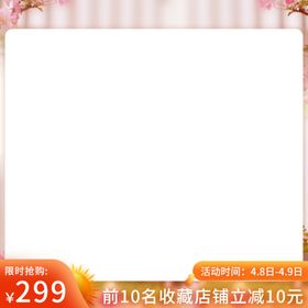 暖色边框主图边框