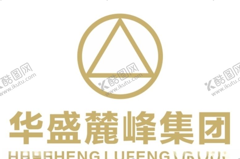 编号：70101809210229473959【酷图网】源文件下载-华盛麓峰集团LOGO