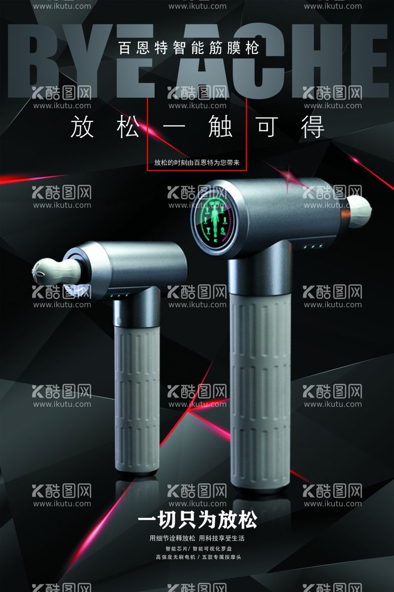 编号：64446411270732361209【酷图网】源文件下载-产品海报