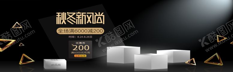 编号：95604509190334294416【酷图网】源文件下载-秋冬新风尚