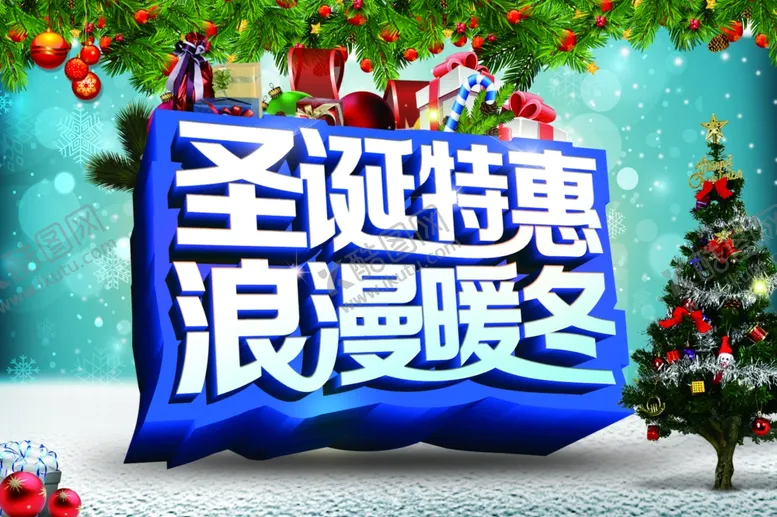 编号：13388504221357419263【酷图网】源文件下载-圣诞节