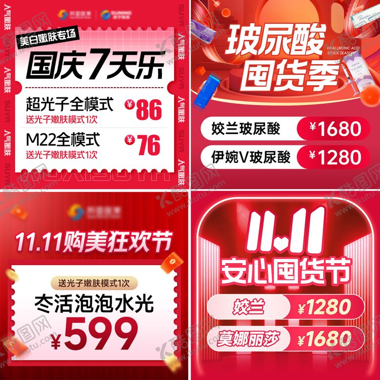 编号：28837212300943373384【酷图网】源文件下载-店铺入口图