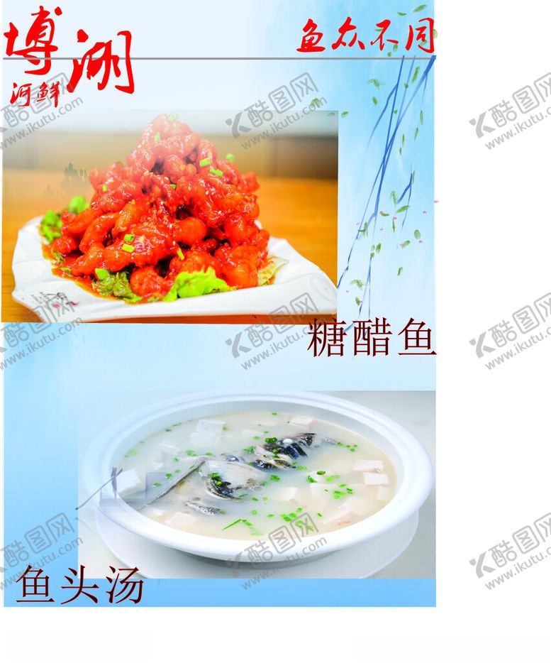 编号：59934201182349181186【酷图网】源文件下载-菜谱内页设计
