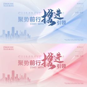 会议背景板活动展炫酷科技