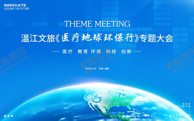 编号：58046512050301055349【酷图网】源文件下载-医疗环保背景板