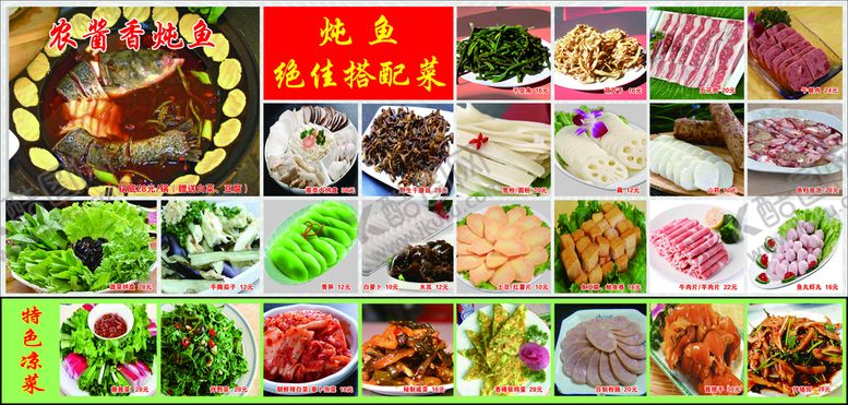编号：61932410030905470834【酷图网】源文件下载-火锅涮肉菜品大全