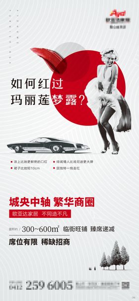 创意宣传系列图
