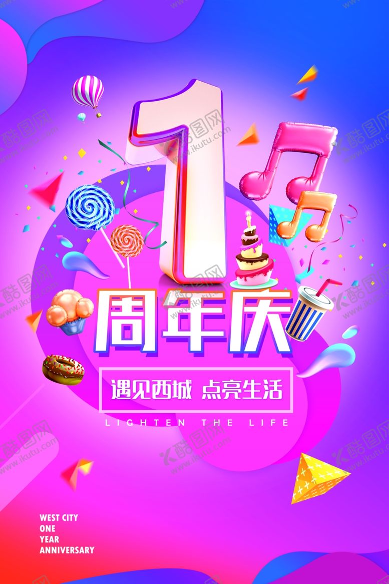 编号：23869507030120013174【酷图网】源文件下载-1周年庆