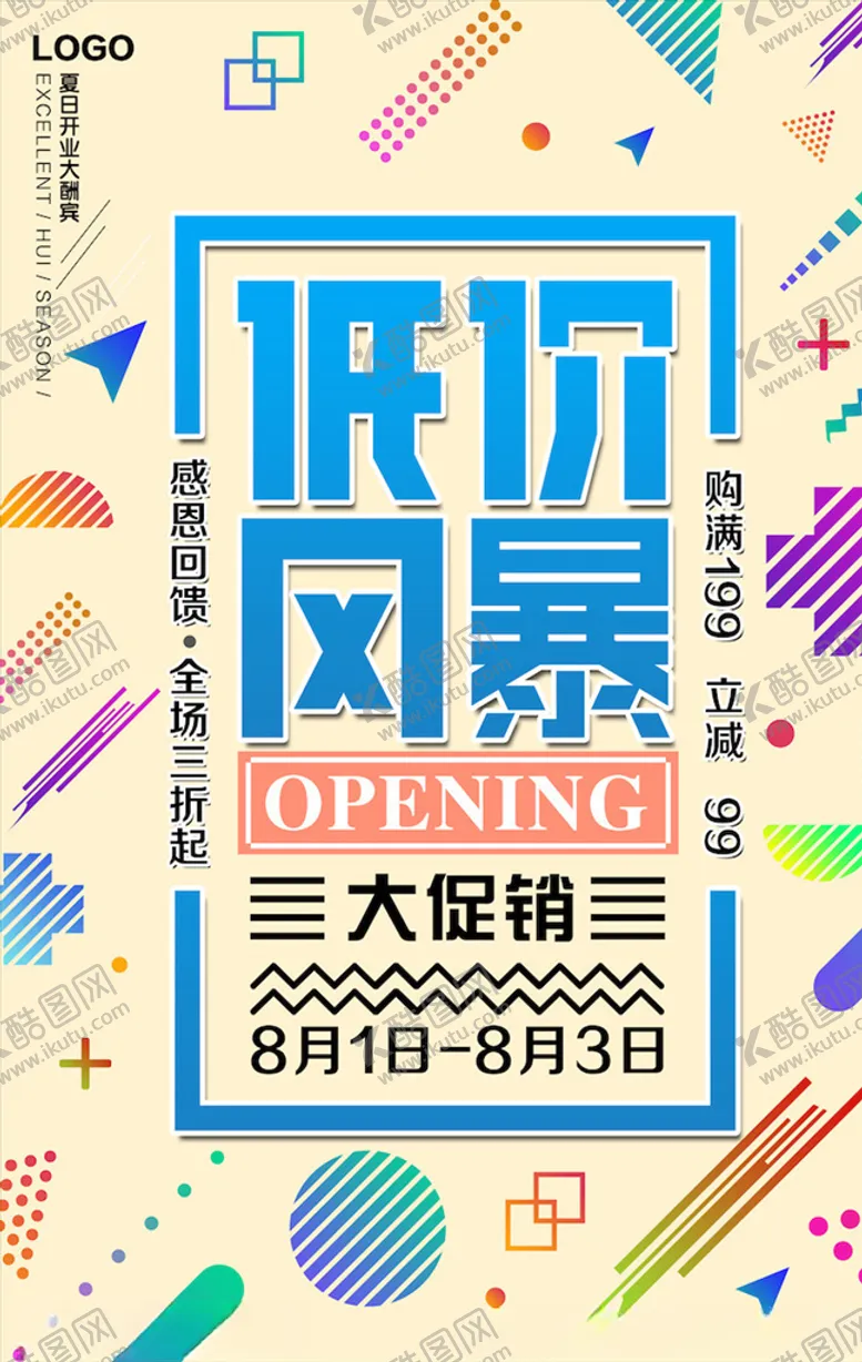 编号：70735503241546131061【酷图网】源文件下载-国外创意海报
