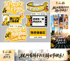 美团骑手条幅