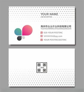 简洁名片