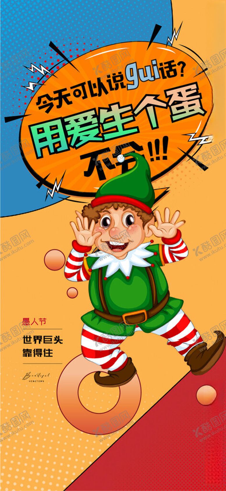 编号：22360704030236321212【酷图网】源文件下载-儿童创意戏剧表演服饰展示